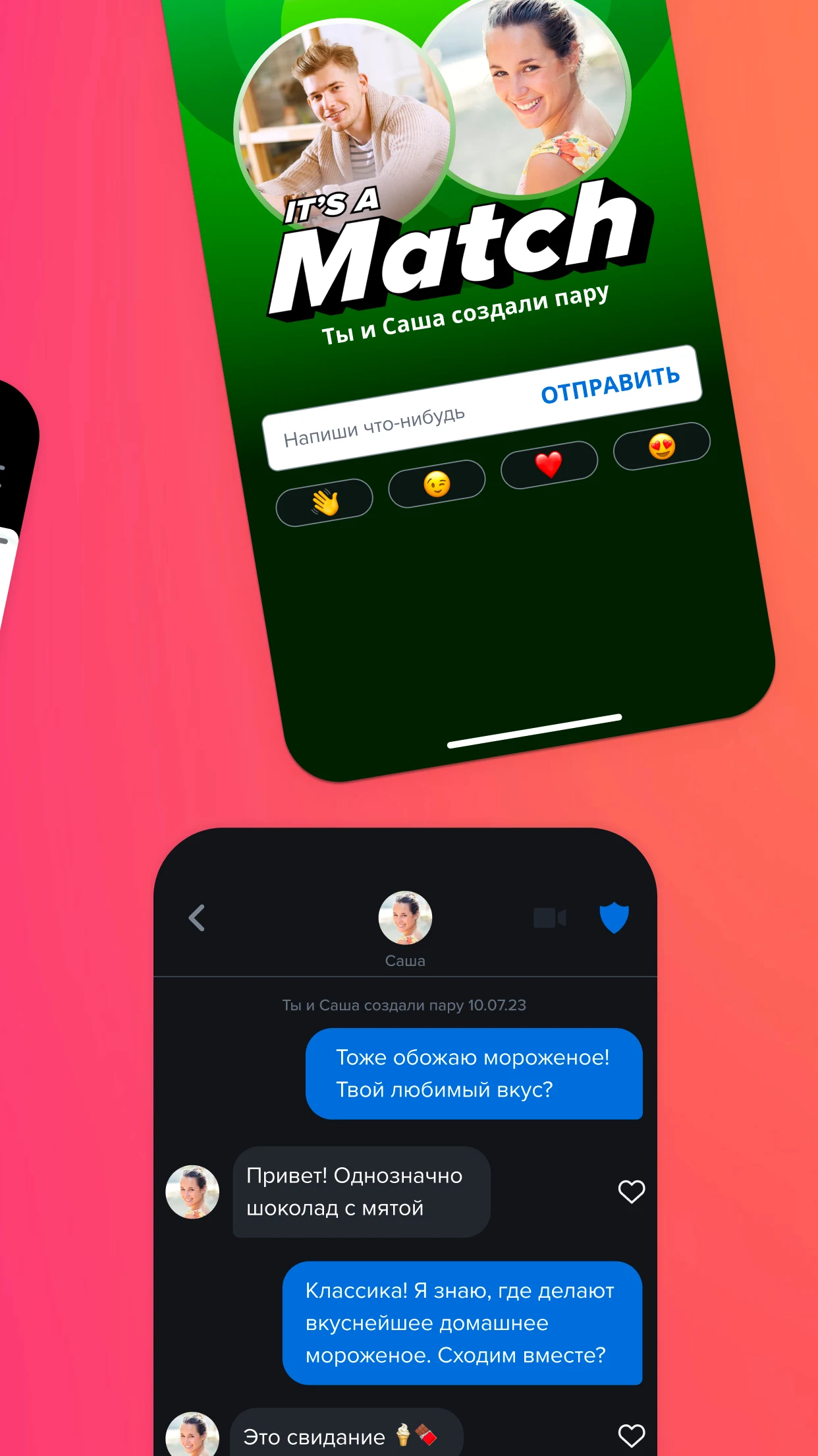 Скриншот Tinder - знакомства и чат 2